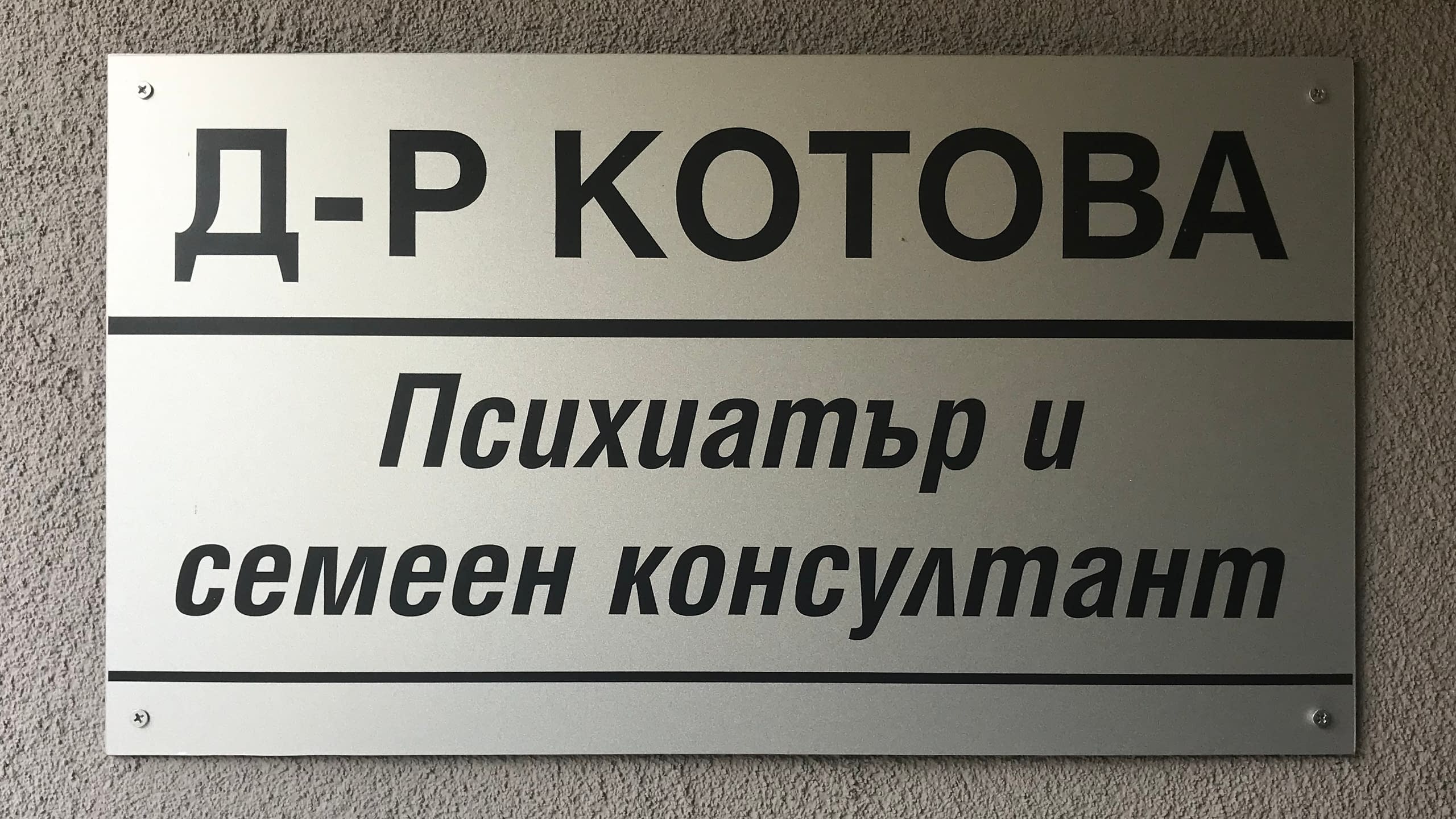 Алуминиеви табели – Рекламна агенция Хорос 5