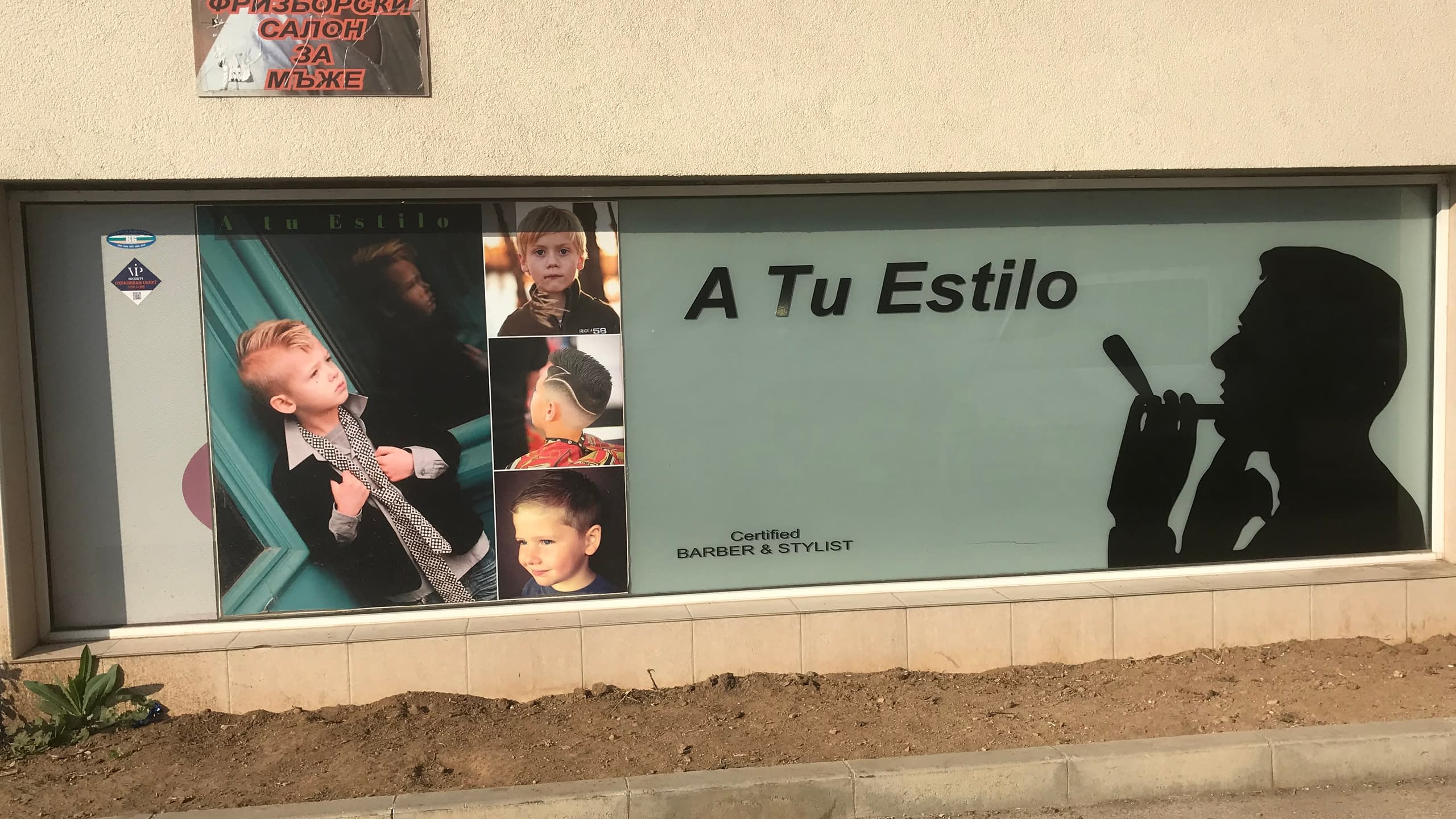 Витрина на фризьорски салон "A Tu Estilo", фолирана с пясъкоструйно (матирано) фолио, комбинирано с пълноцветен печат и надписи.