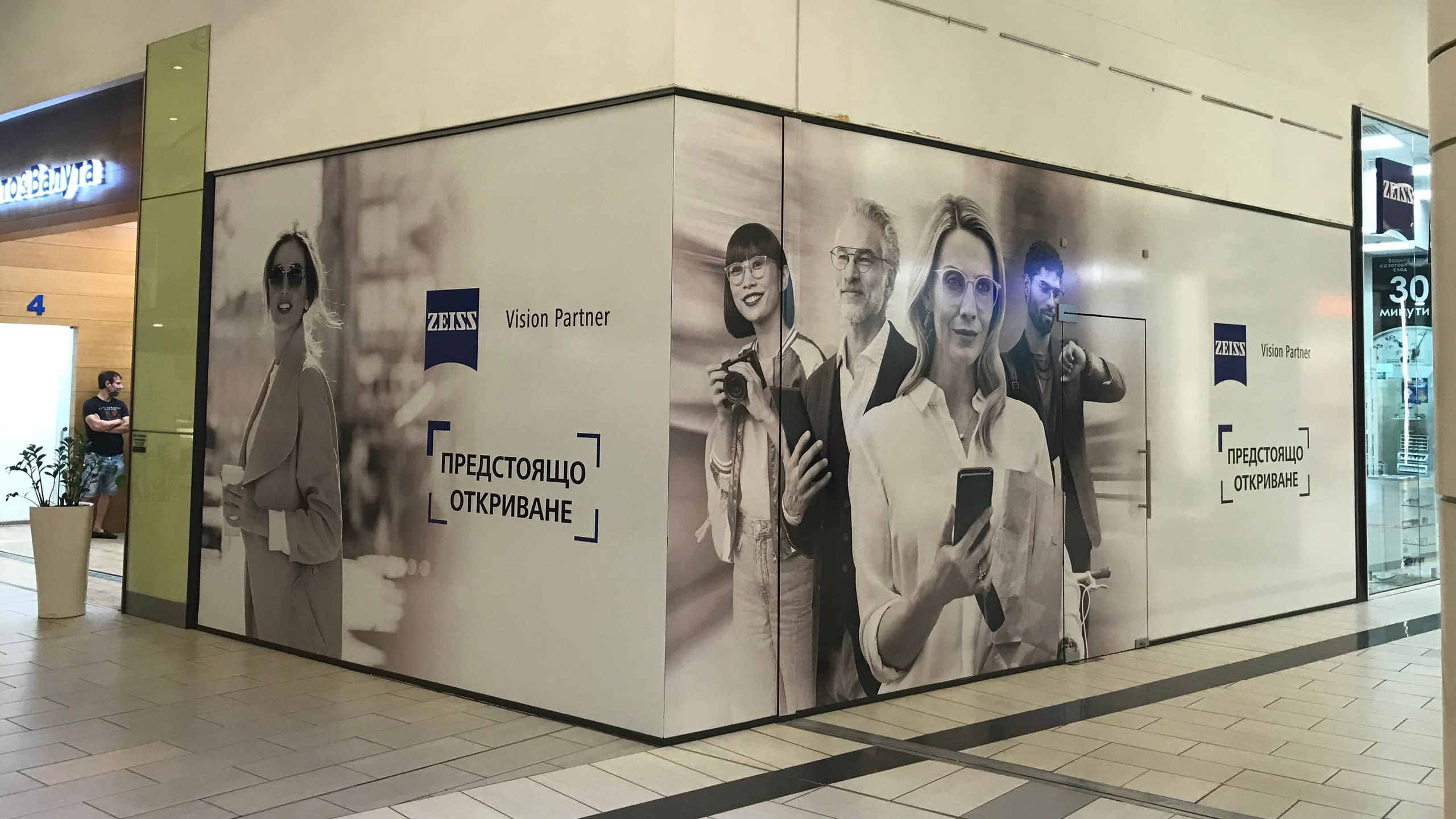 Фолиране на витрини – Рекламна агенция Хорос 5 – София