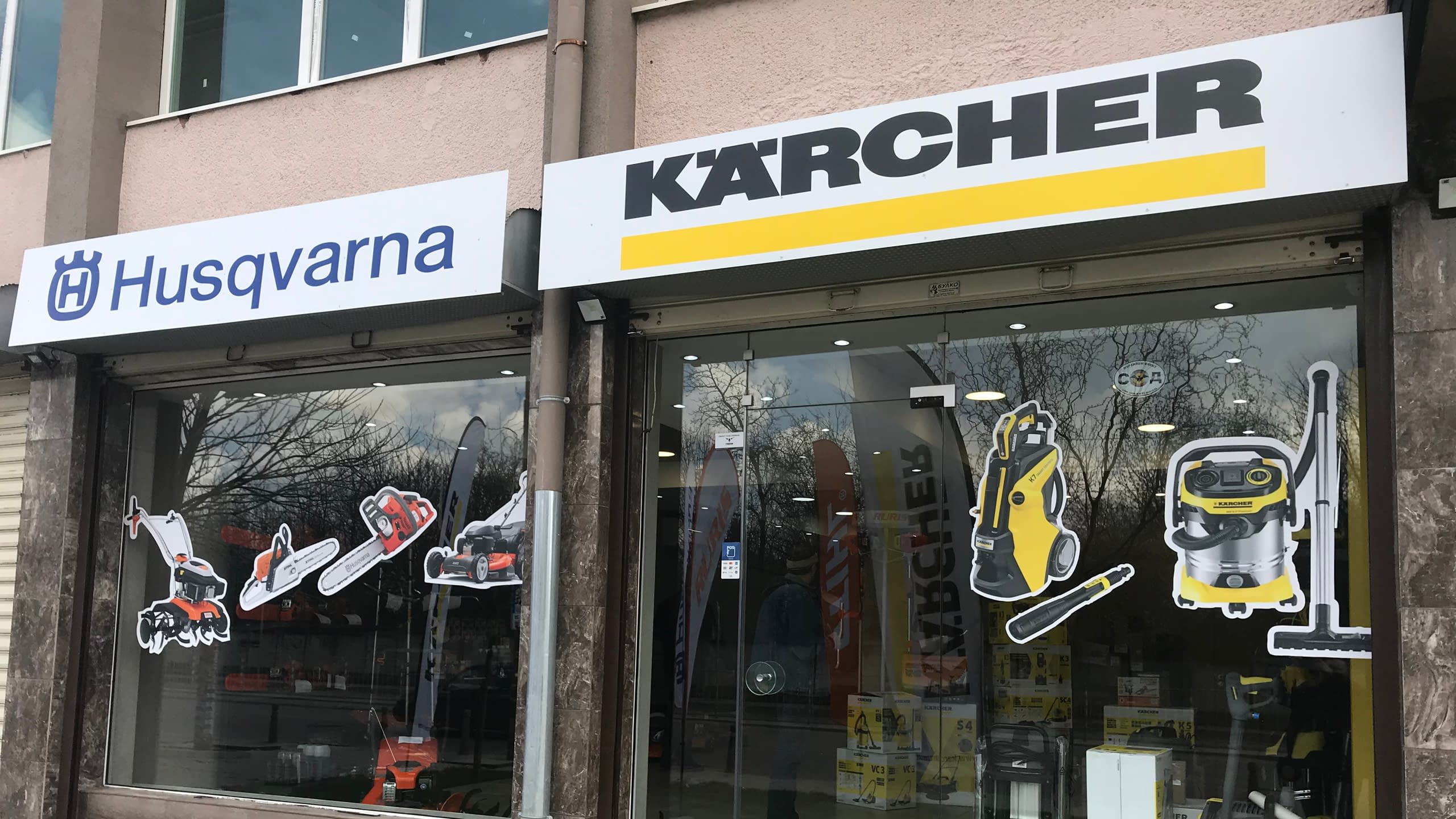 Светещи табели Husqvarna