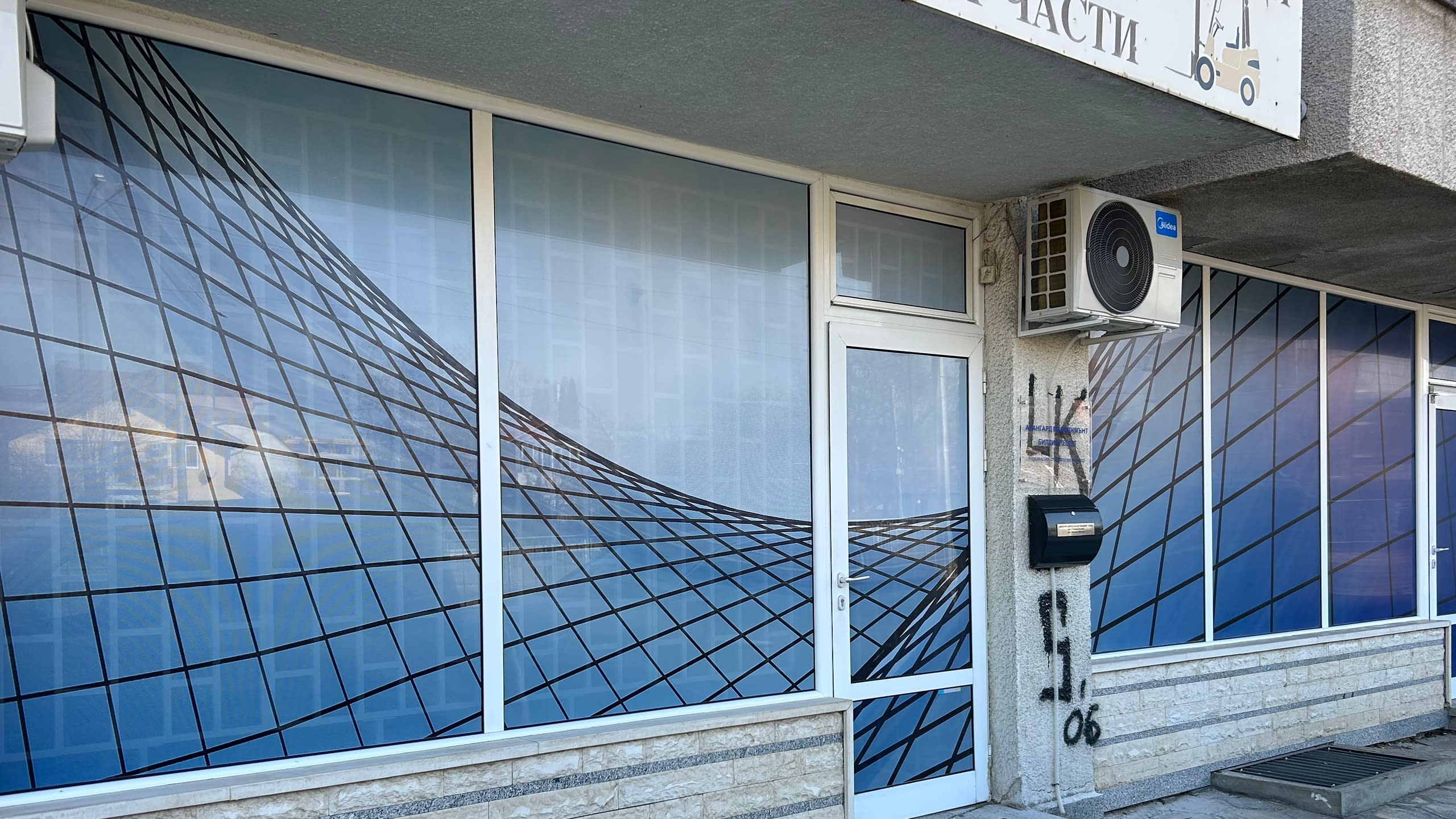 Перфо фолио за прозорци и витрини – Хорос 5