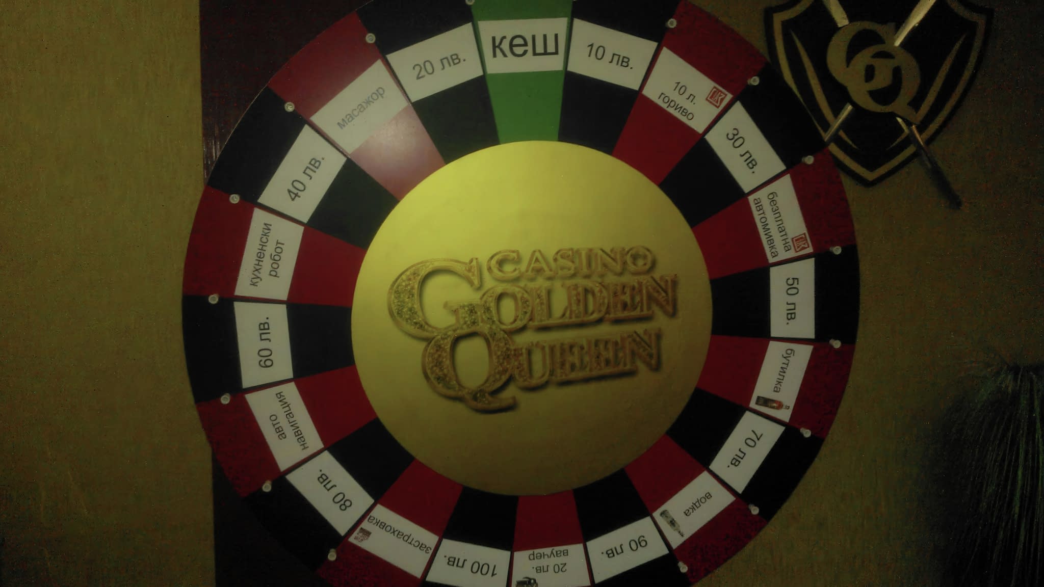 Колело за разиграване на награди с лого „Casino Golden Queen“ – интерактивно решение за томболи и промоции.