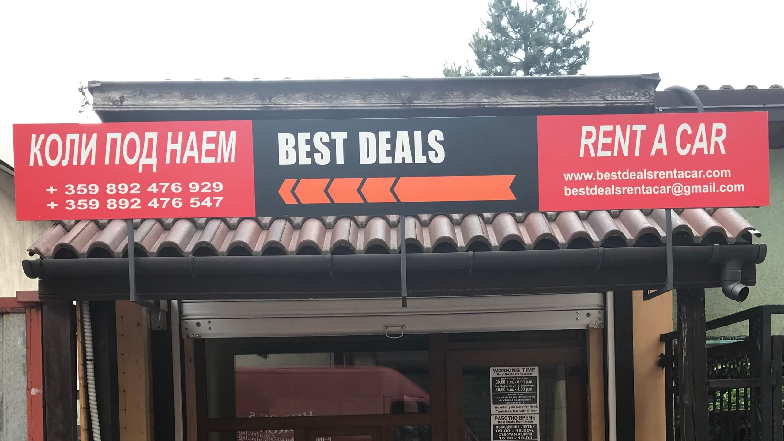 Голяма рекламна табела от PVC за фирма за коли под наем "BEST DEALS". Външна табела с надписи, лого и телефони за контакт, изработена от фолио.