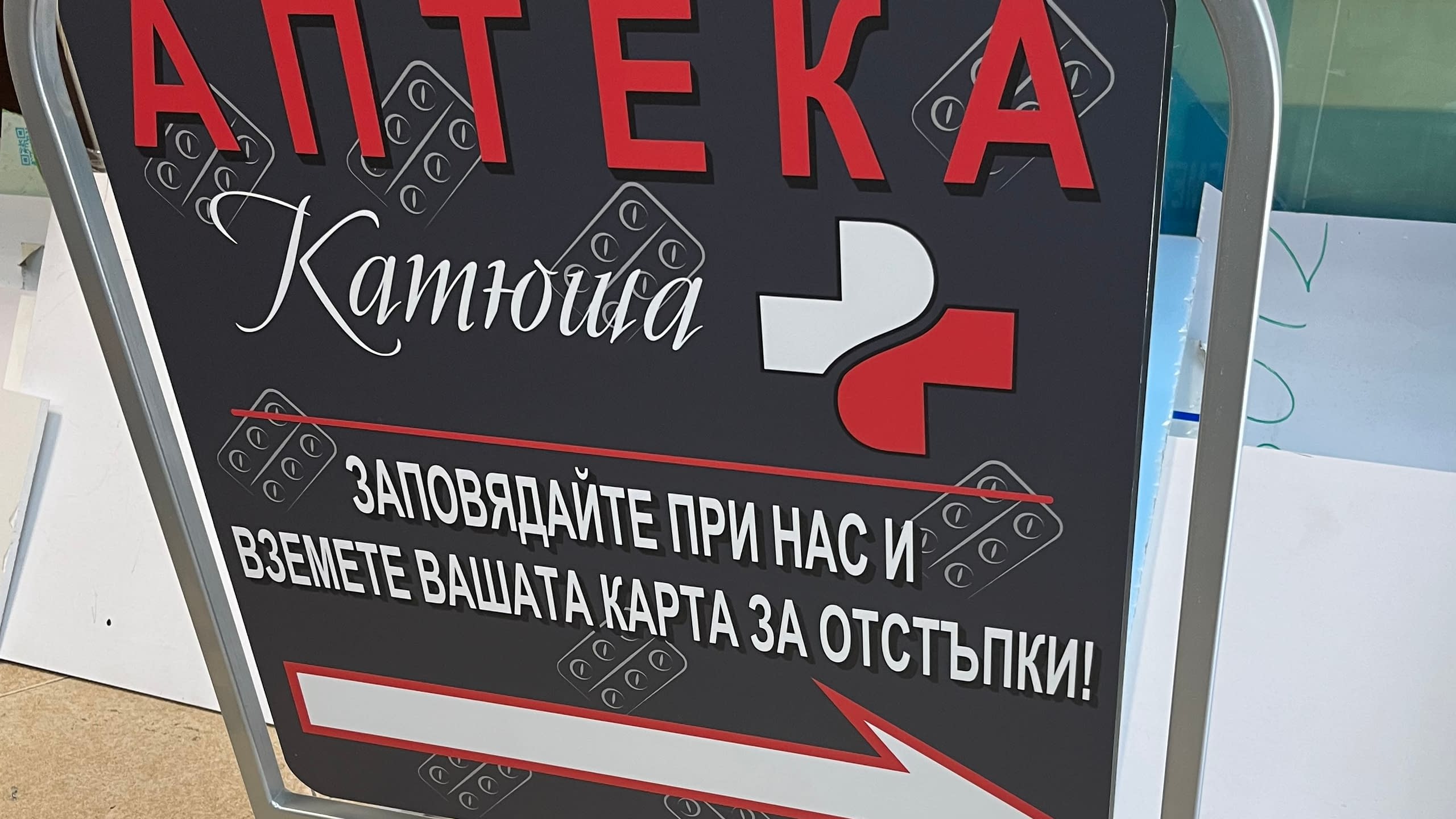 Рекламни табели – Изработка – София – Хорос 5