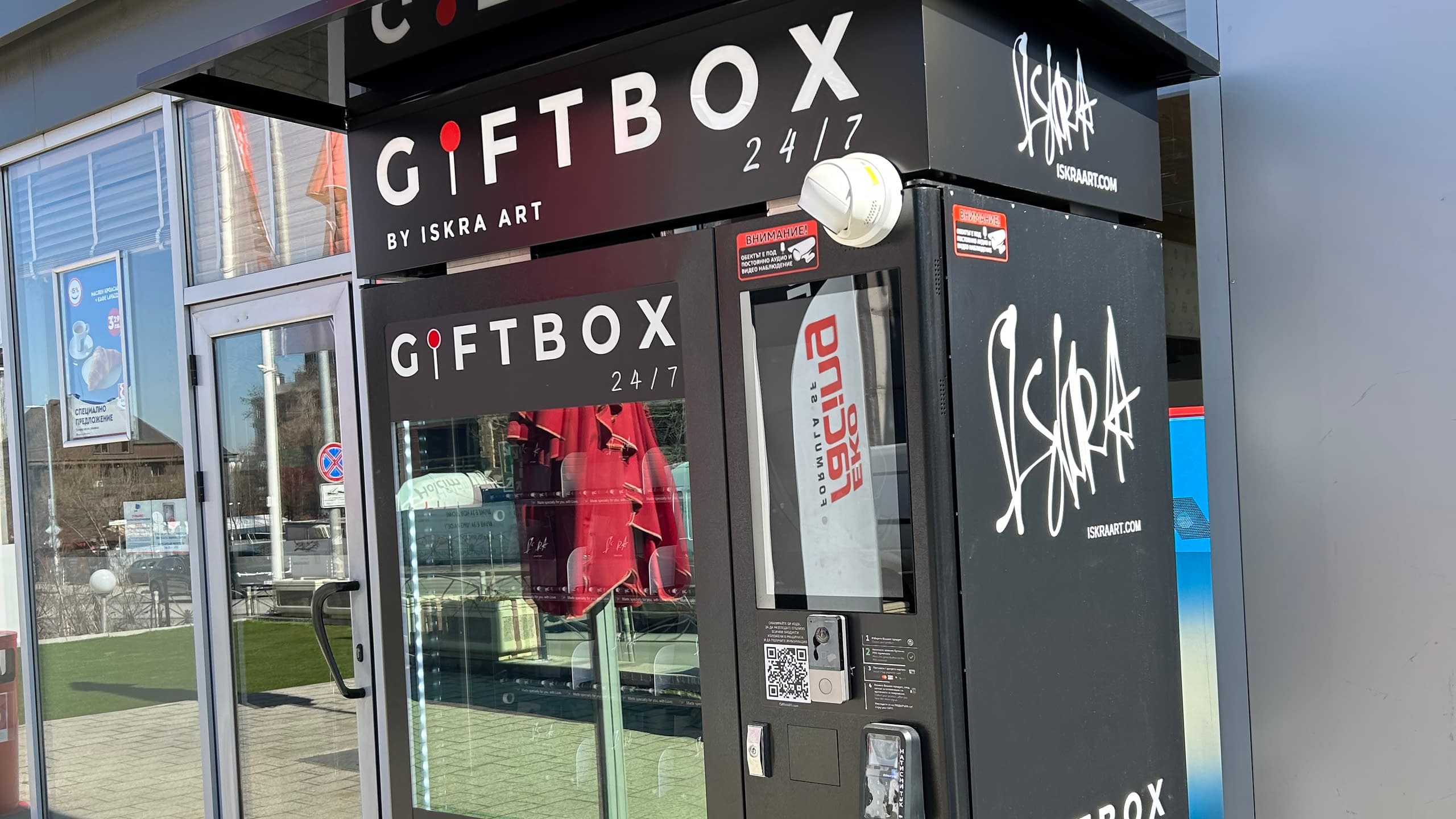 Цялостни рекламни услуги за брандиране на вендинг машина "GIFTBOX". Облепване на автомат с черно фолио, лого и информационни стикери.