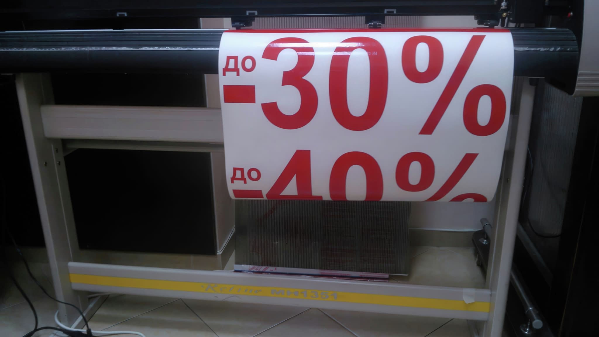 Плотерно рязане на рекламно фолио с надписи за отстъпки до -30% и -40%.