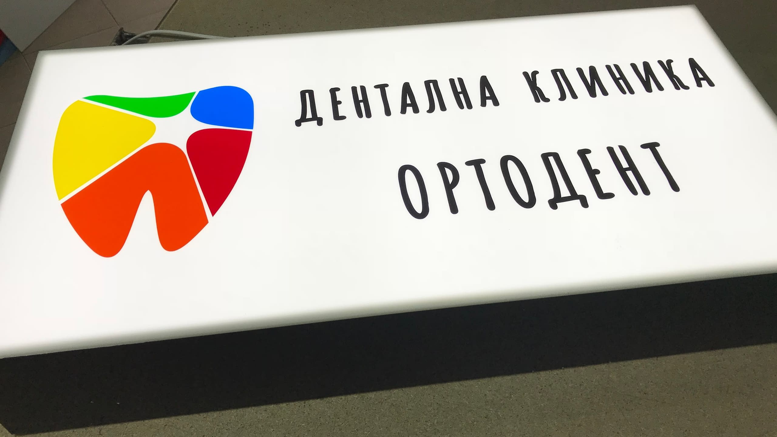 Светещи кутии – Рекламна агенция Хорос 5