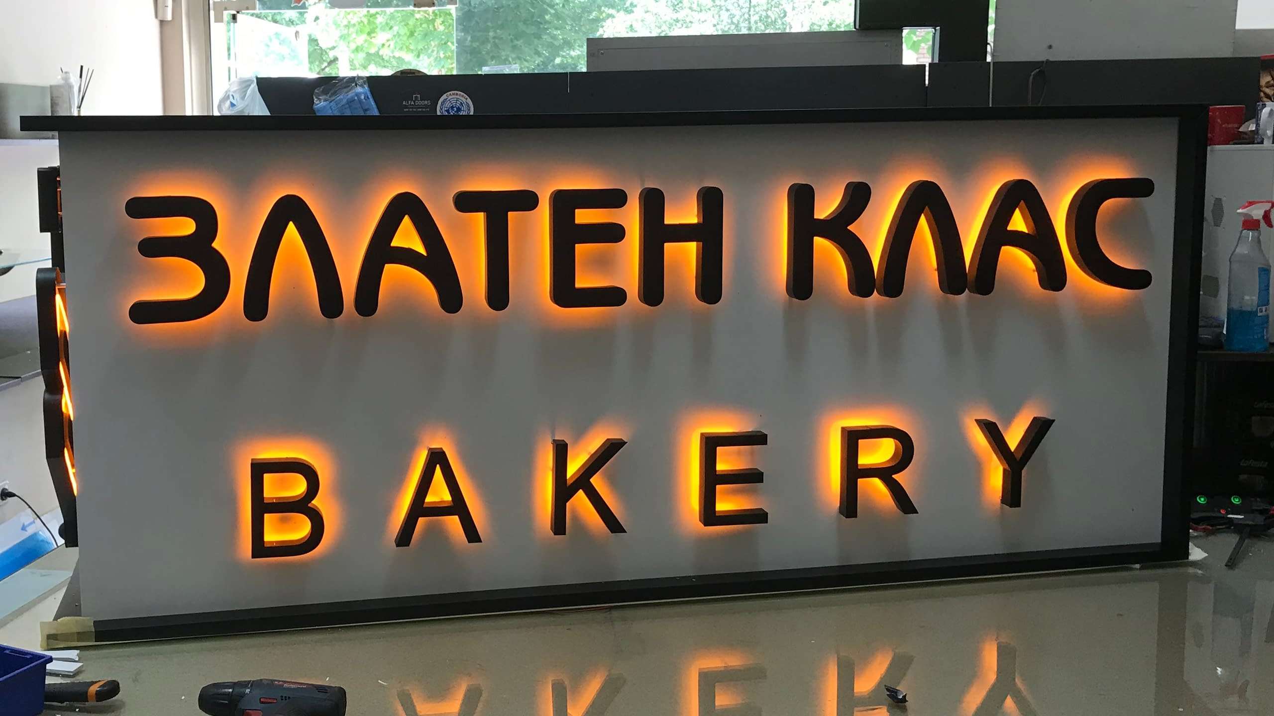 Изработка на светеща реклама за пекарна "Златен Клас"...